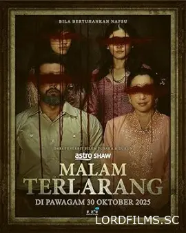 Запретные ночи